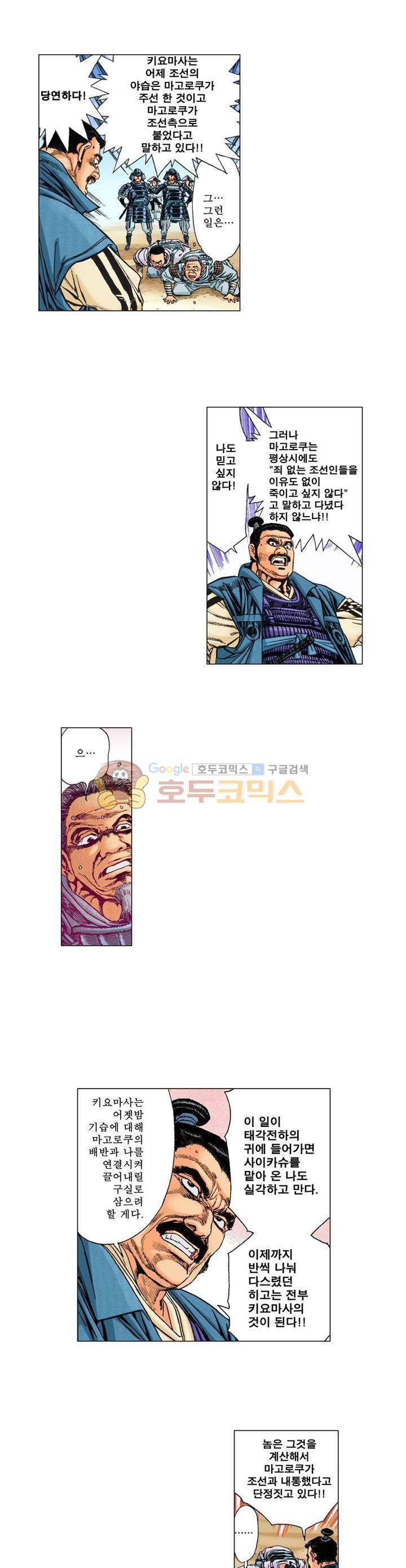 철포왕 15화 3