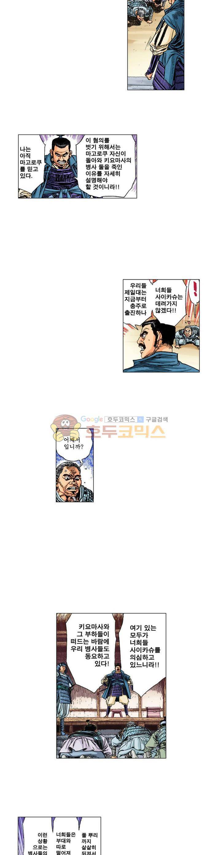 철포왕 15화 4