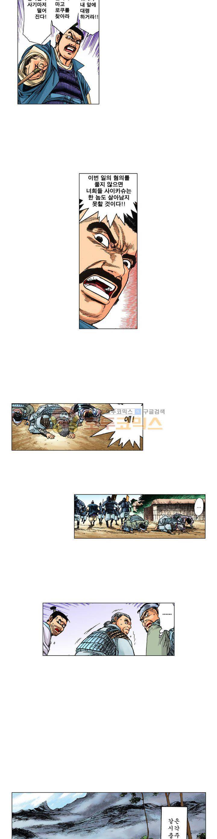 철포왕 15화 5