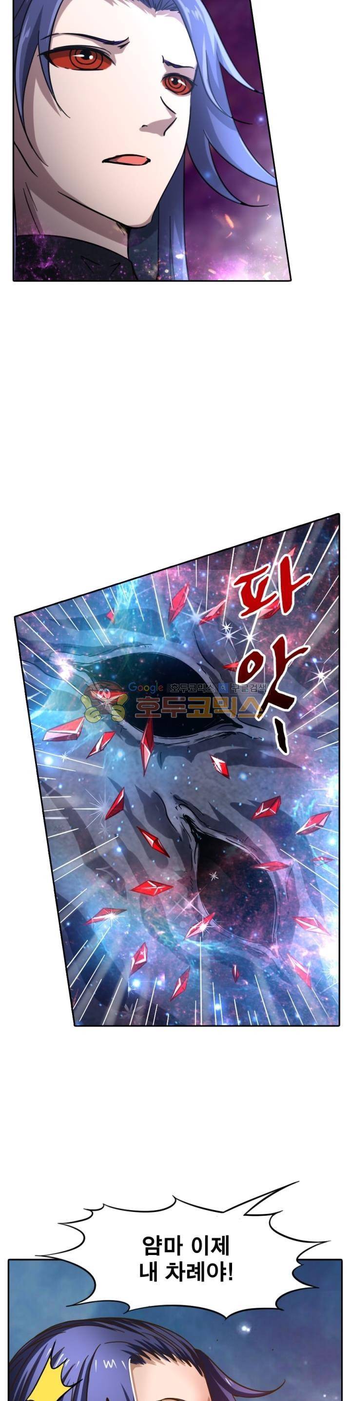 정령사: 나타르 전기 246화 3