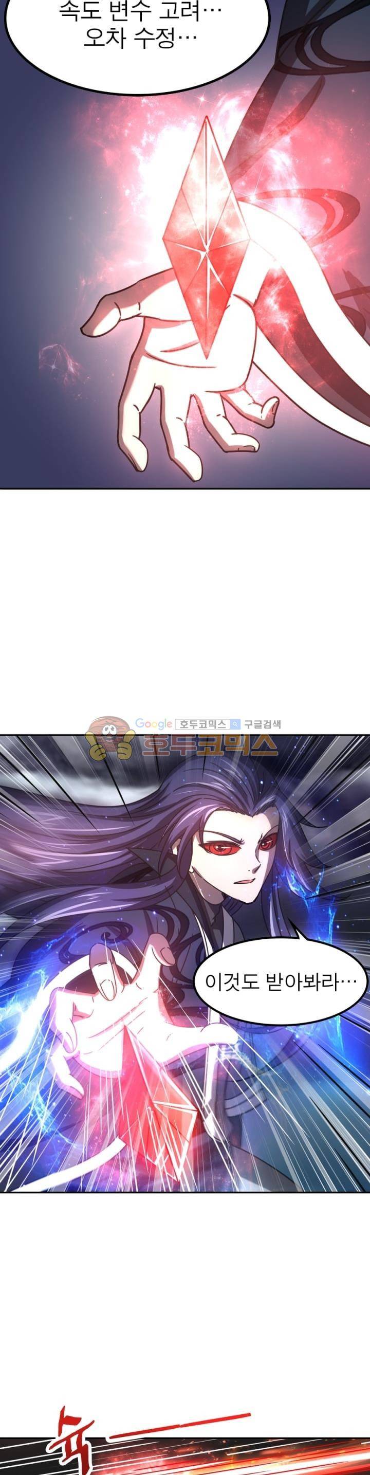 정령사: 나타르 전기 246화 10