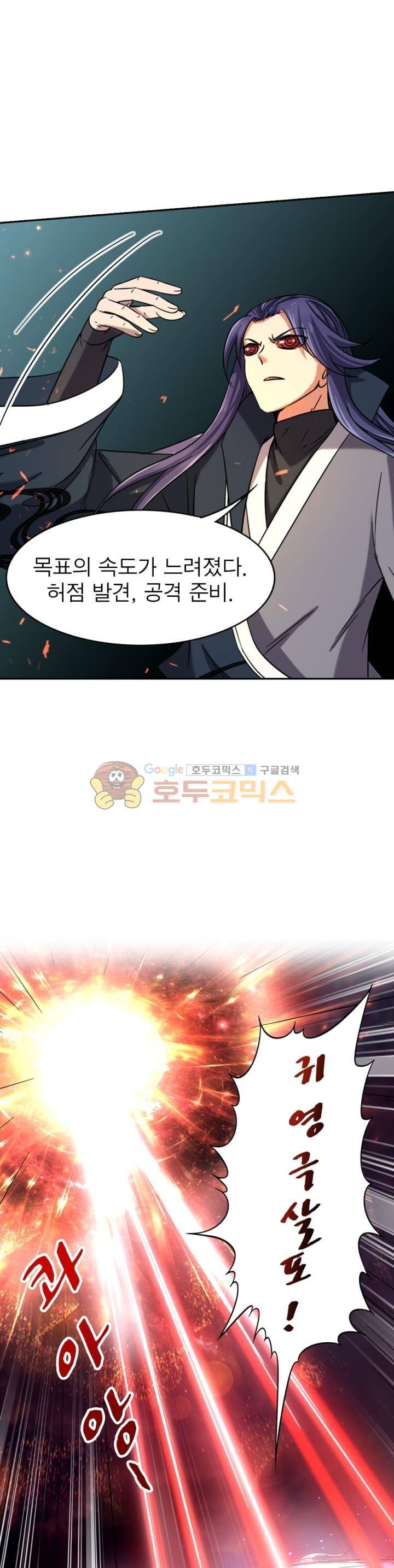 정령사: 나타르 전기 246화 13