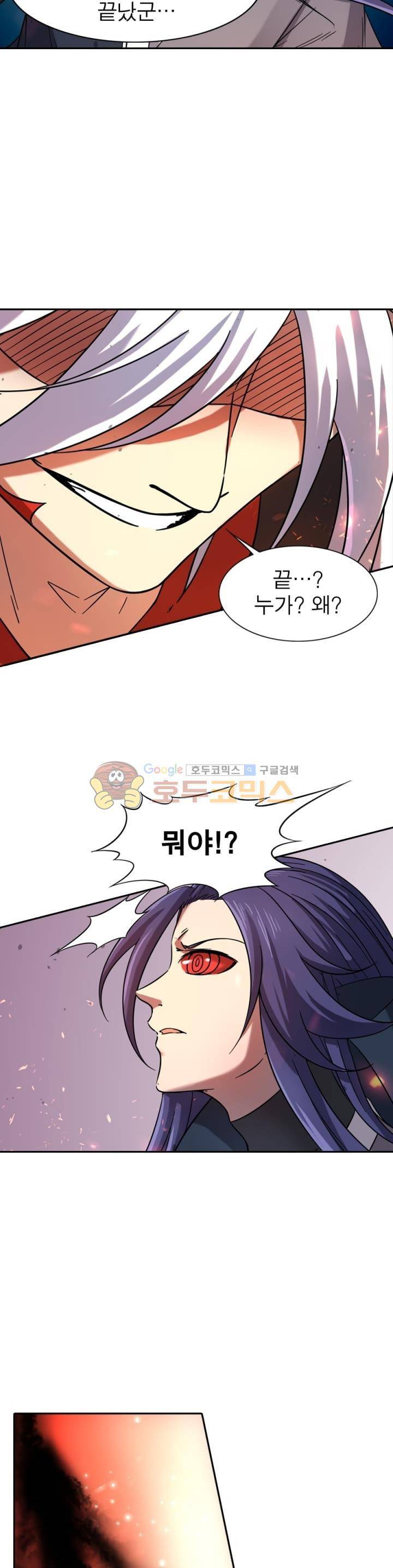 정령사: 나타르 전기 246화 15