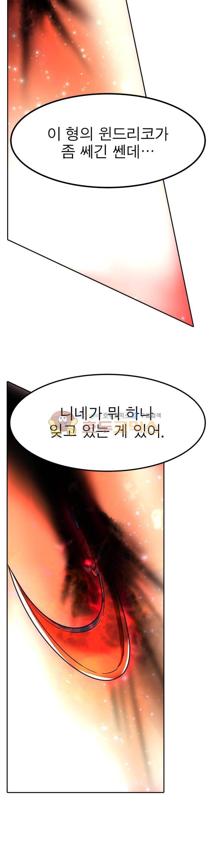 정령사: 나타르 전기 246화 16