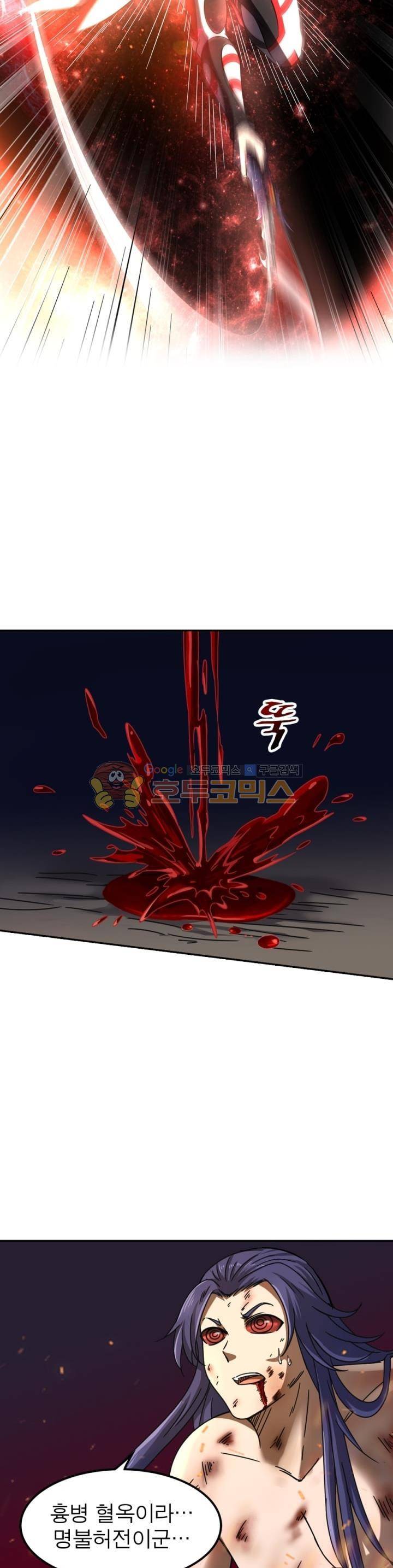 정령사: 나타르 전기 246화 18