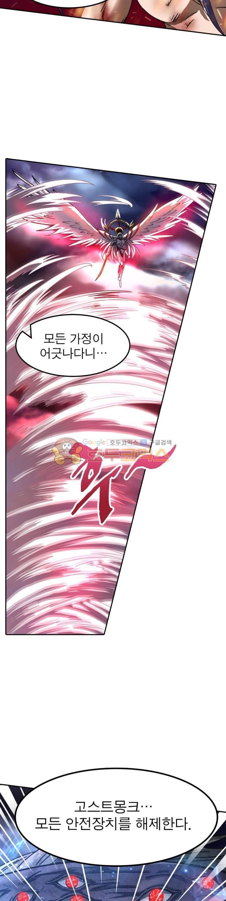 정령사: 나타르 전기 246화 19