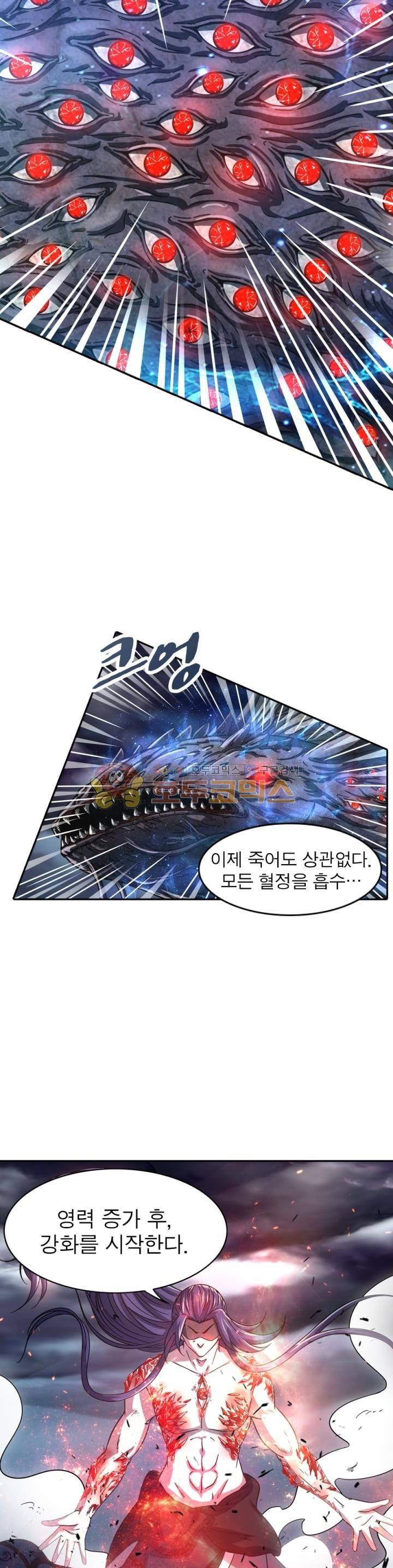 정령사: 나타르 전기 246화 20