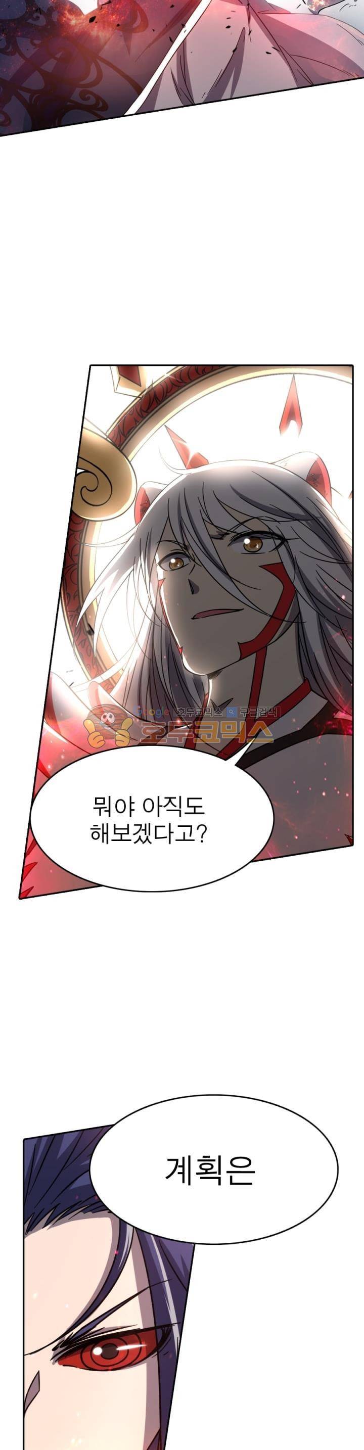 정령사: 나타르 전기 246화 21
