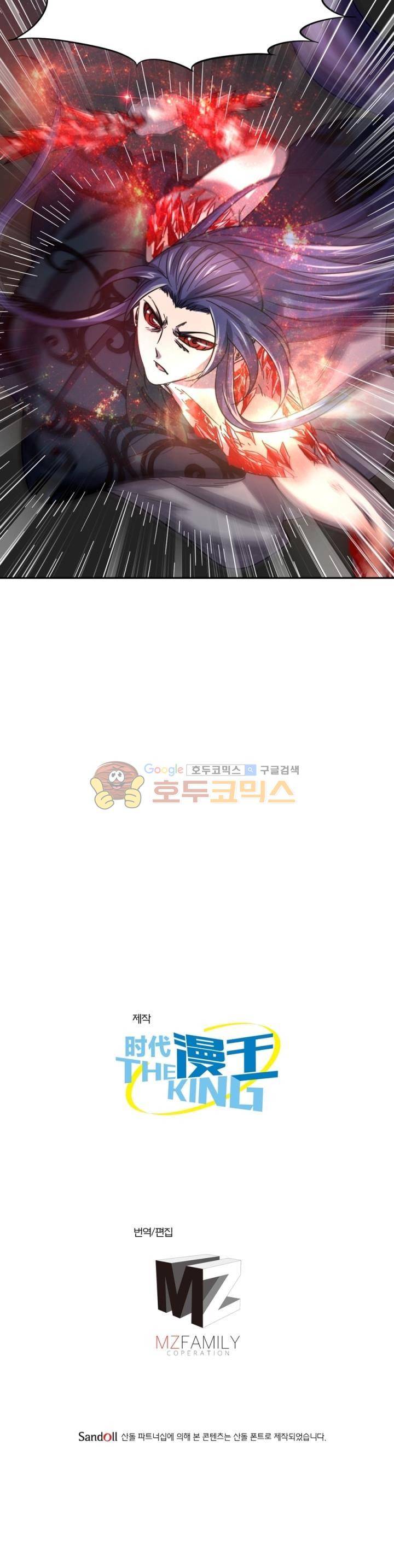 정령사: 나타르 전기 246화 23