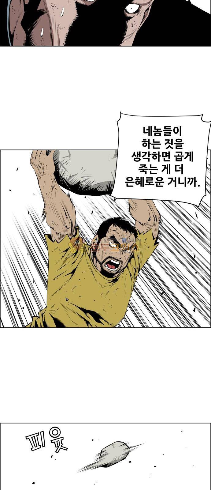 도망자 99화 3