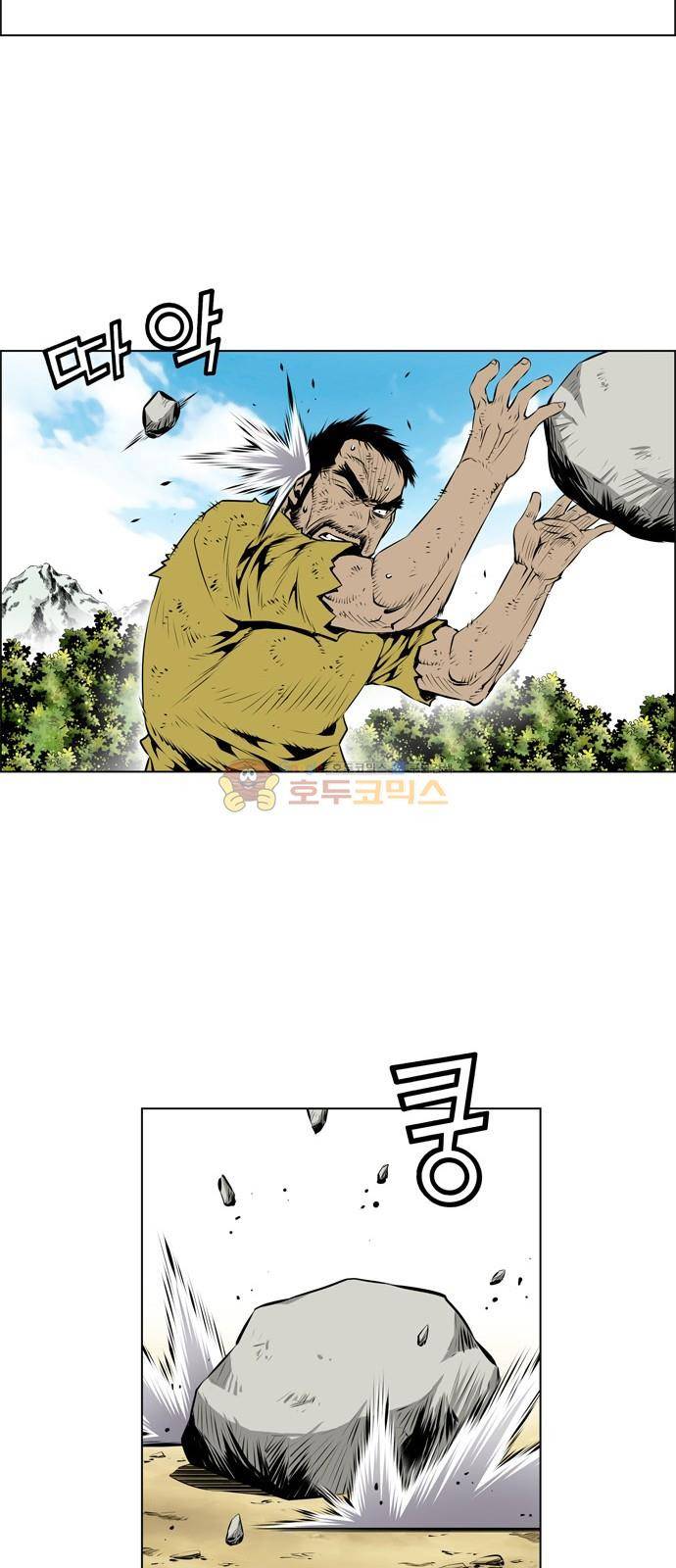 도망자 99화 4