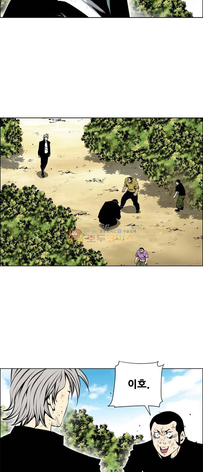 도망자 99화 6