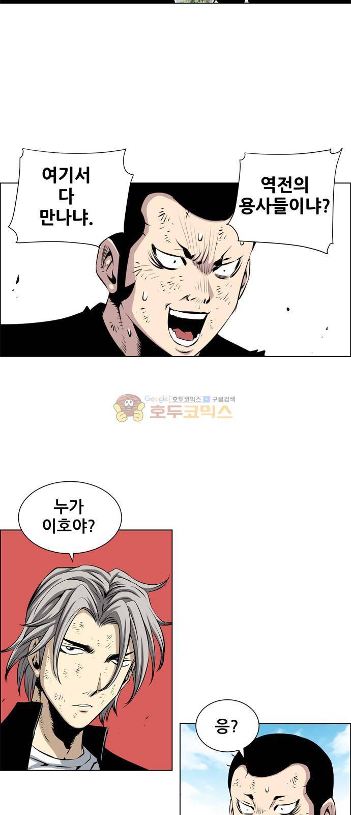 도망자 99화 7