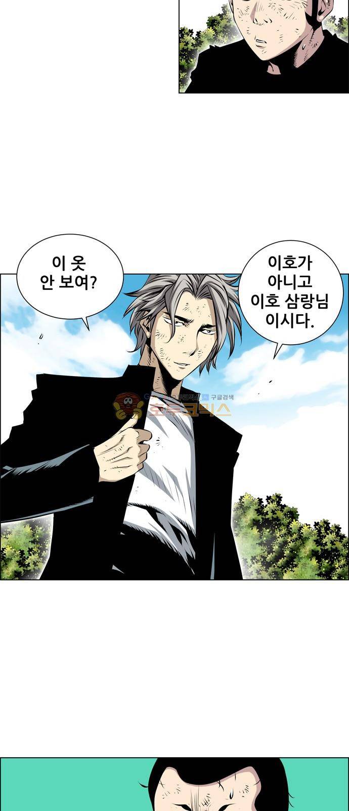 도망자 99화 8