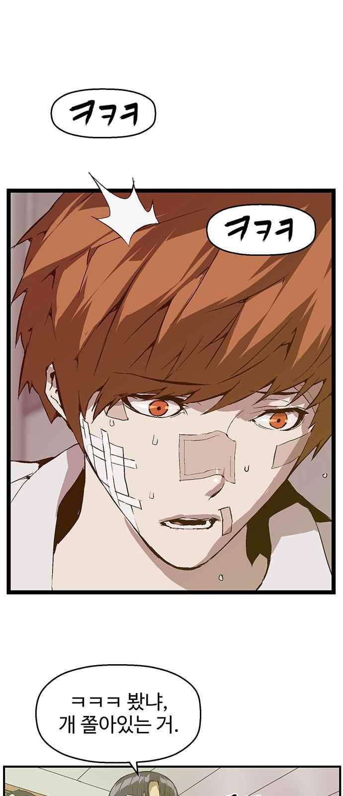 약한영웅 31화 4