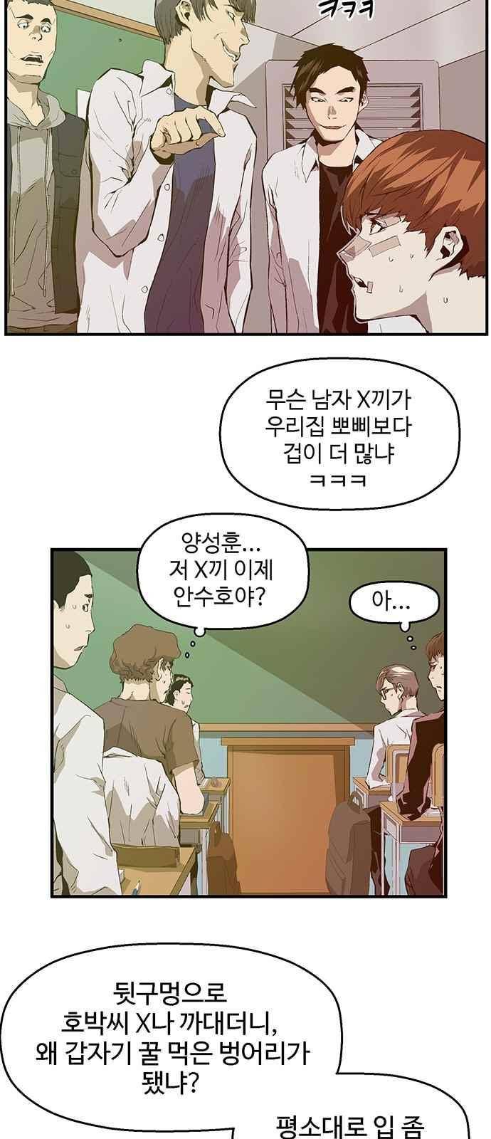 약한영웅 31화 5