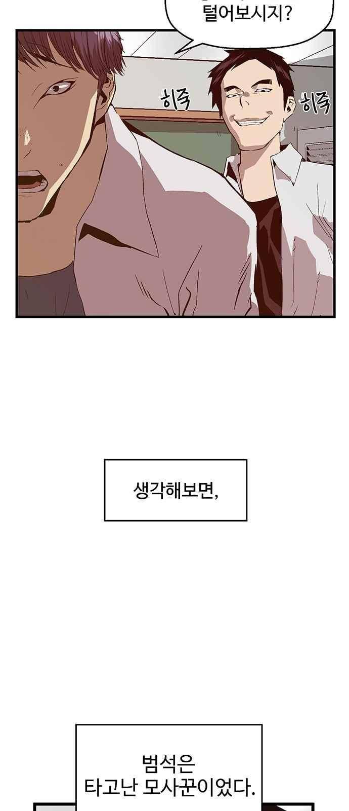 약한영웅 31화 6