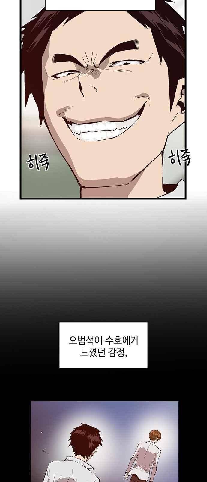 약한영웅 31화 7