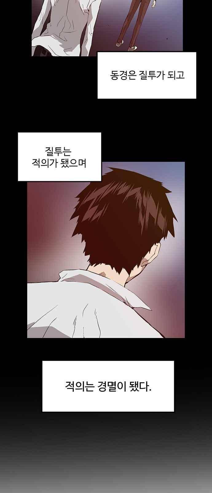 약한영웅 31화 8