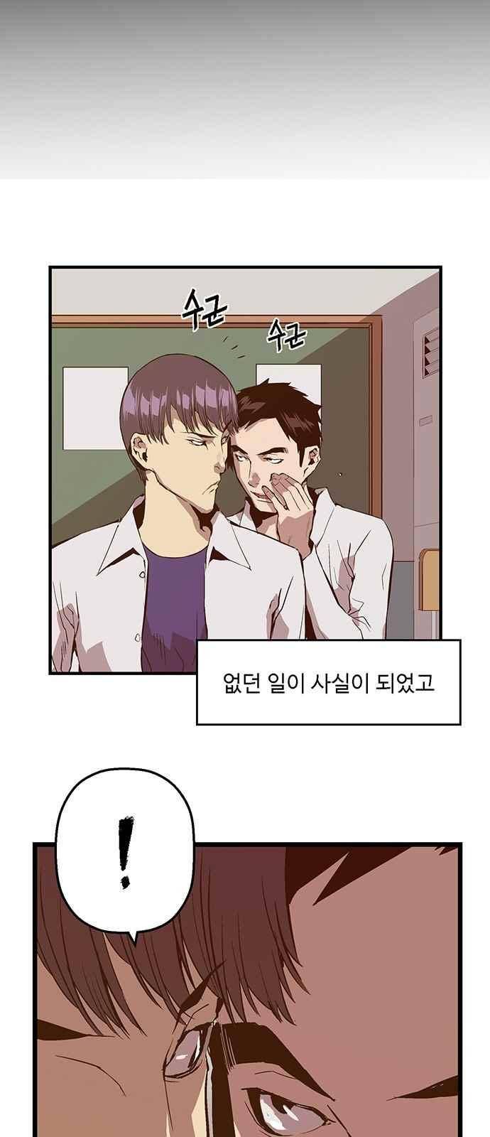 약한영웅 31화 9