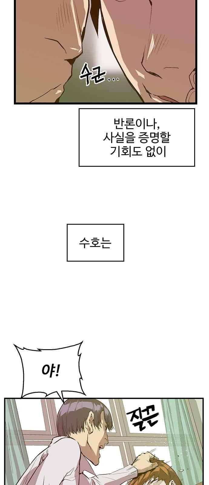 약한영웅 31화 10