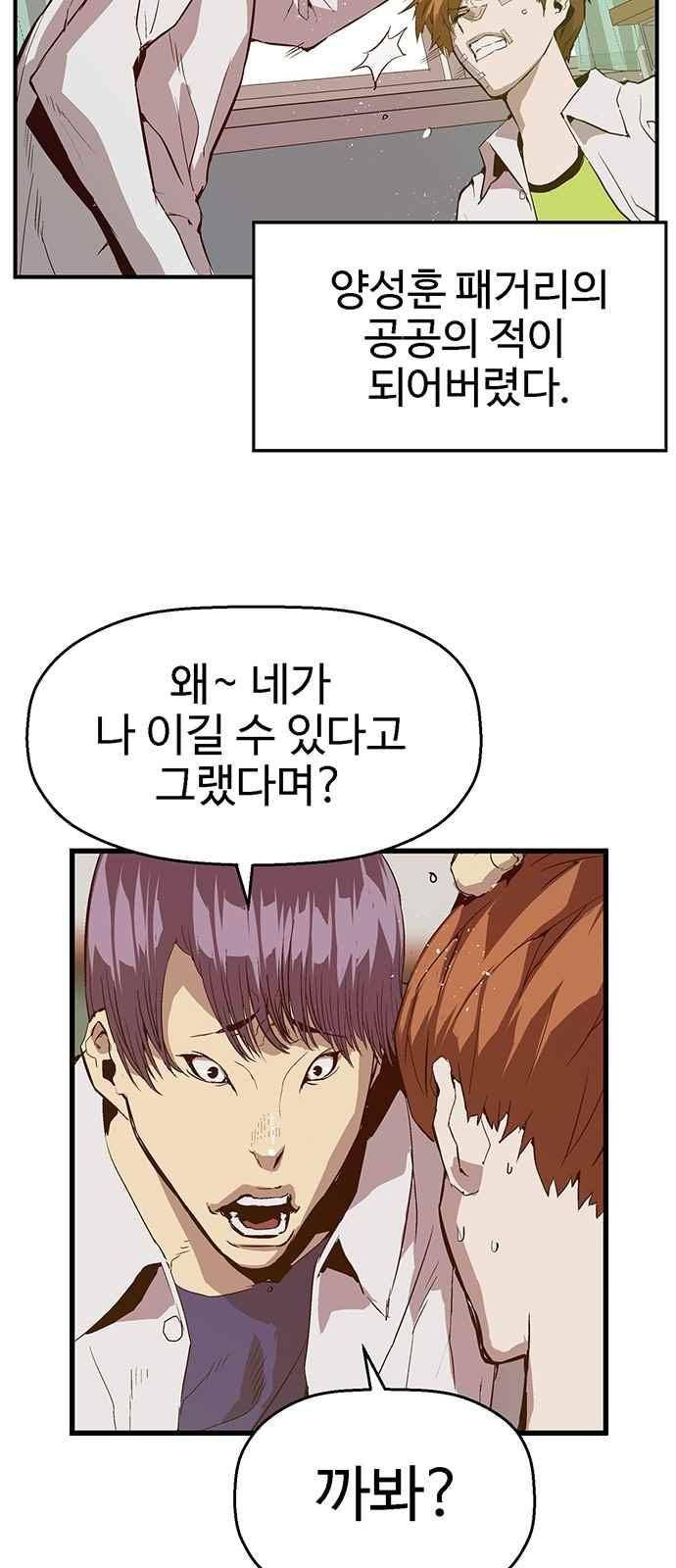 약한영웅 31화 11