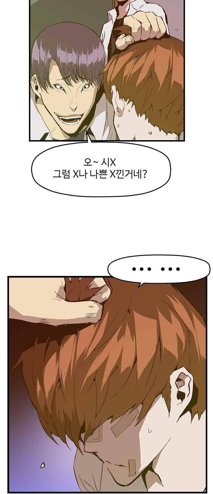 약한영웅 31화 13