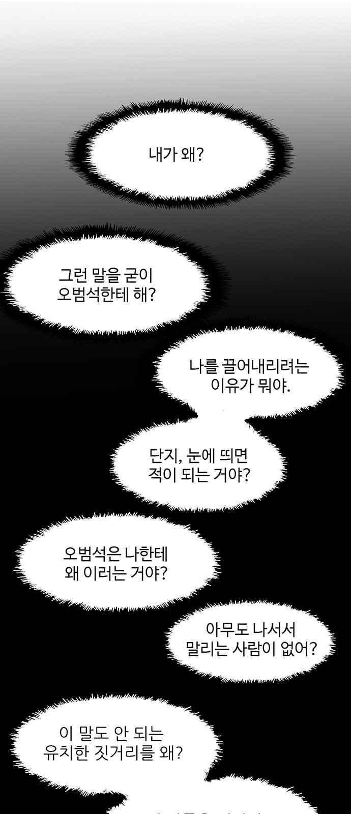 약한영웅 31화 14