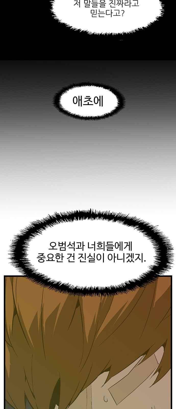 약한영웅 31화 15