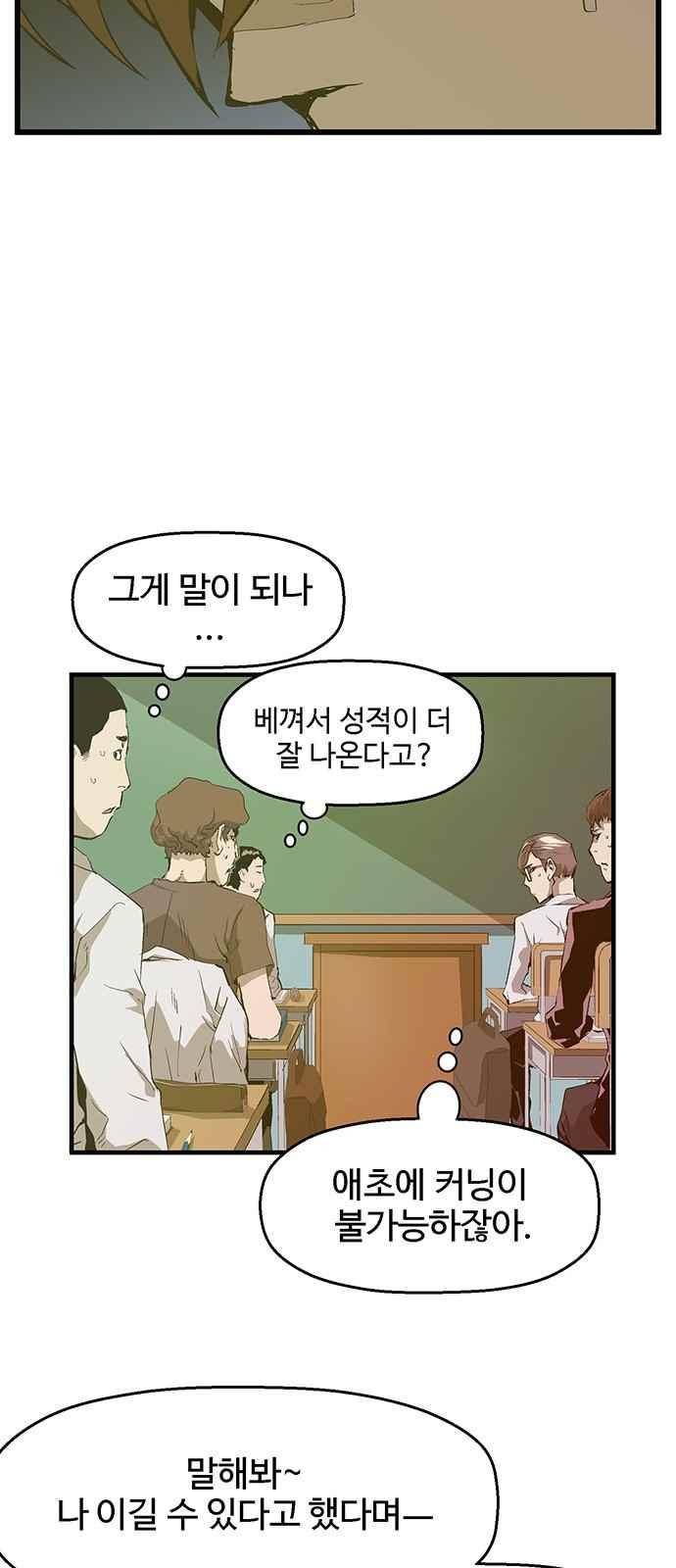 약한영웅 31화 16