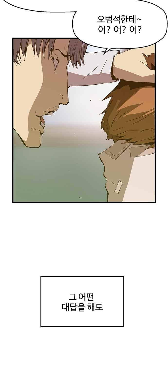 약한영웅 31화 17