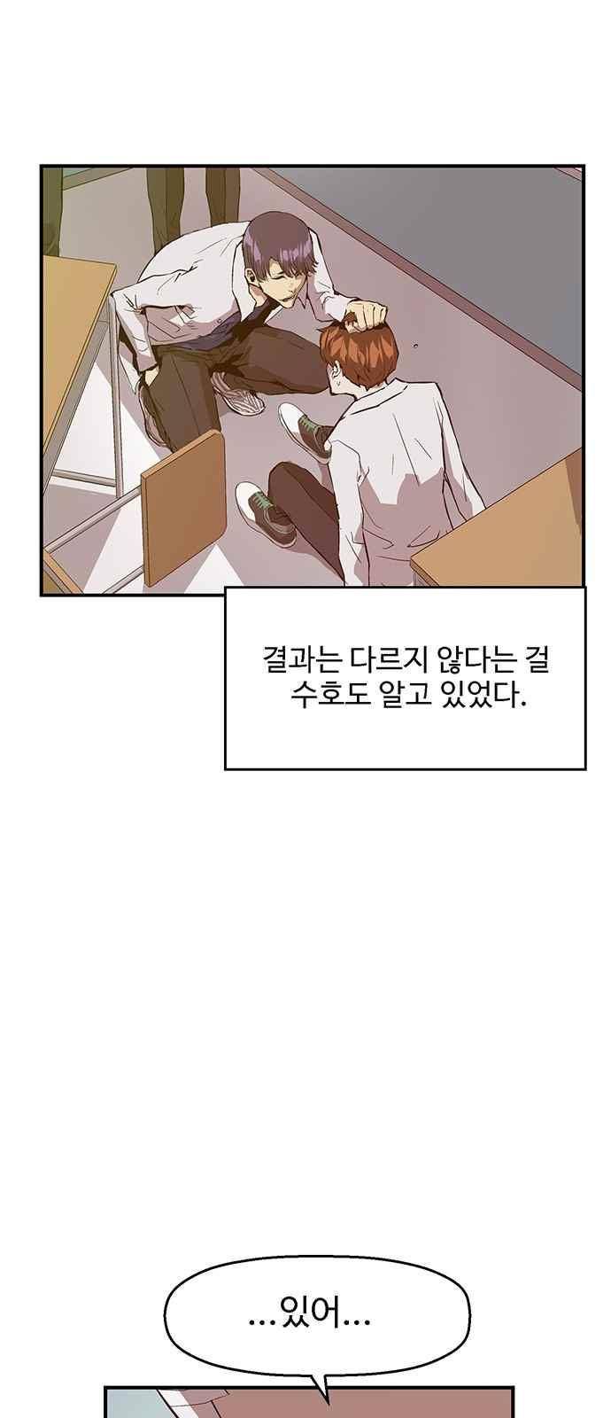 약한영웅 31화 18