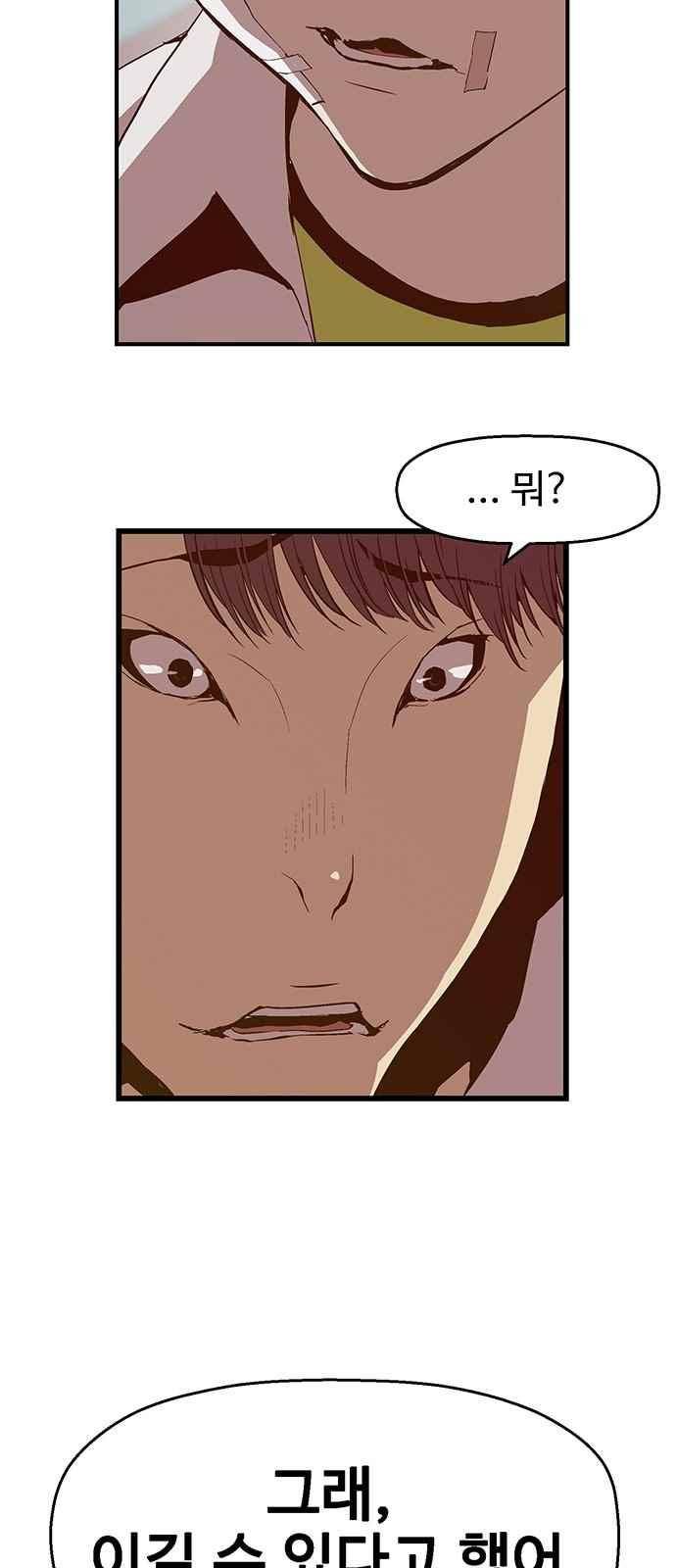 약한영웅 31화 19