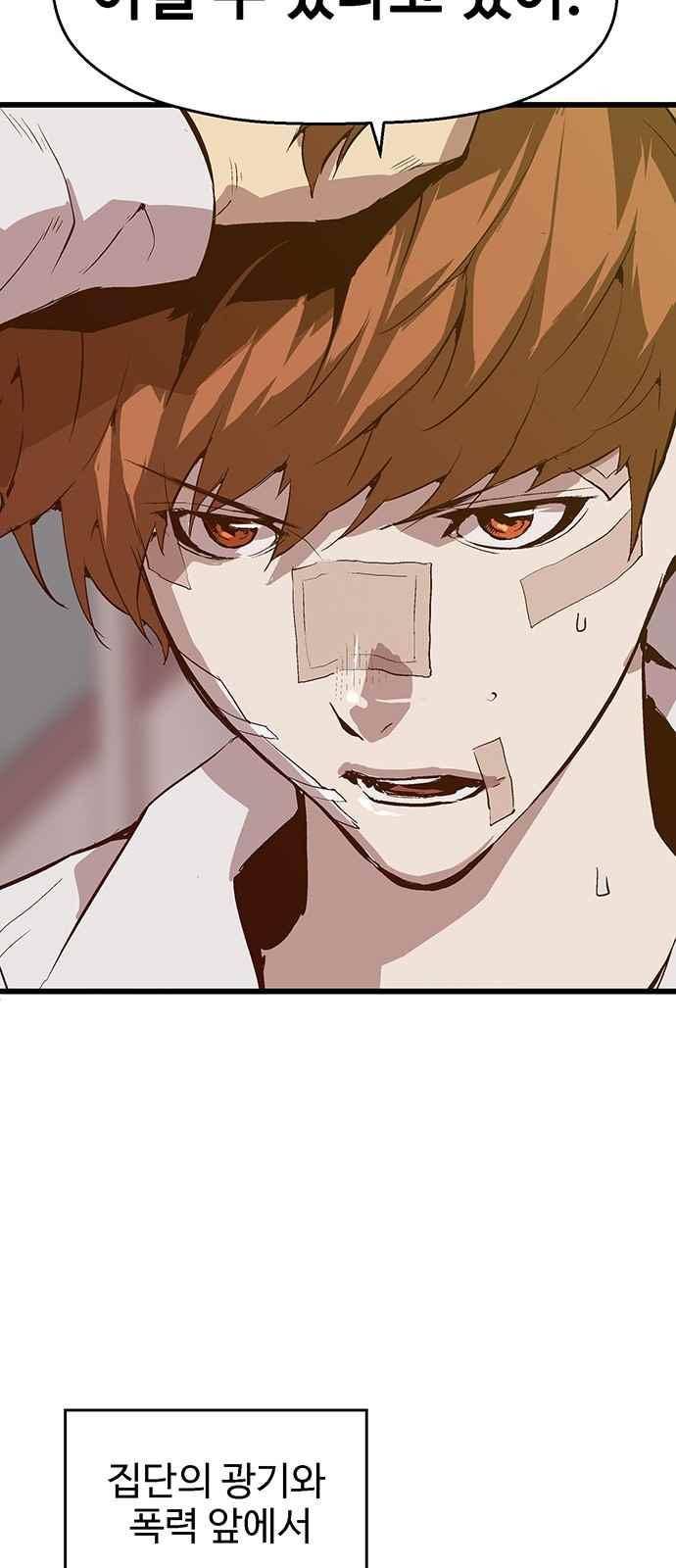 약한영웅 31화 20