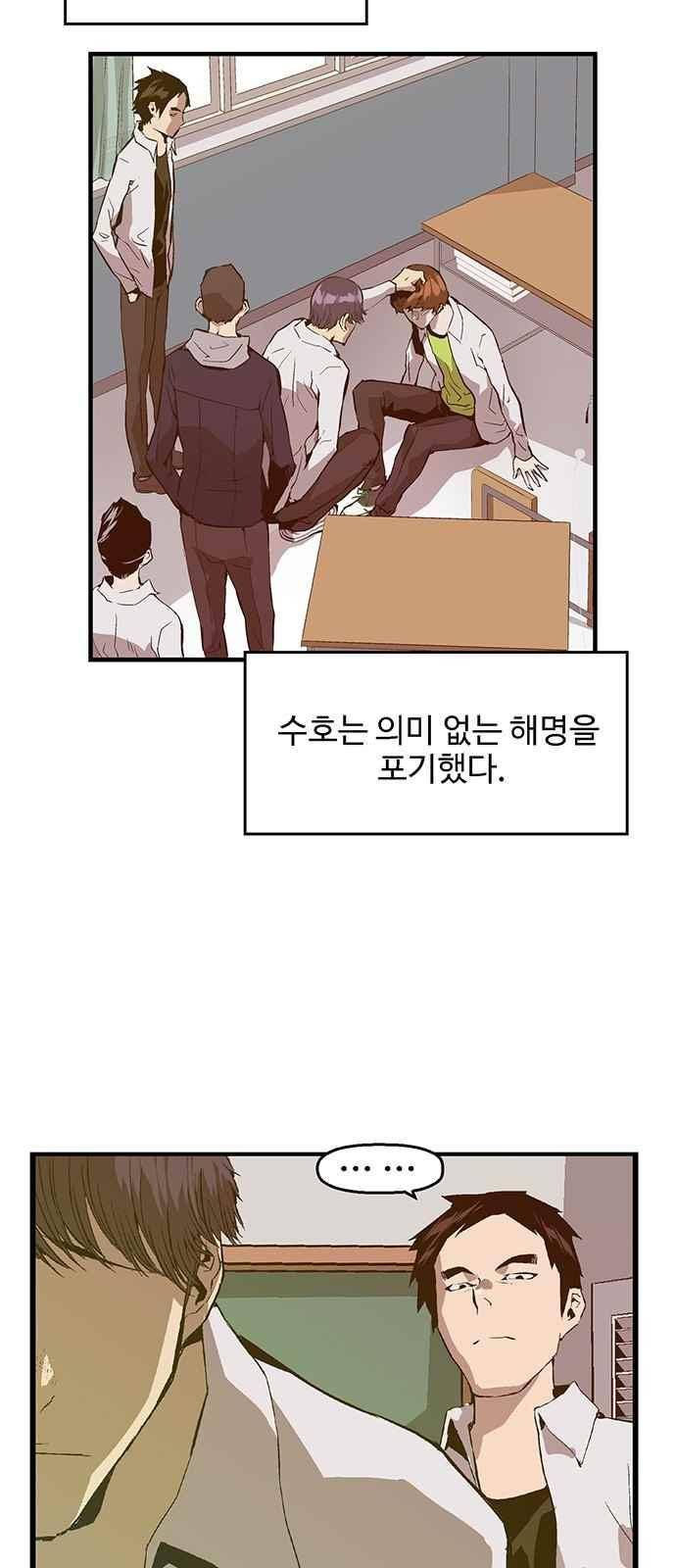 약한영웅 31화 21