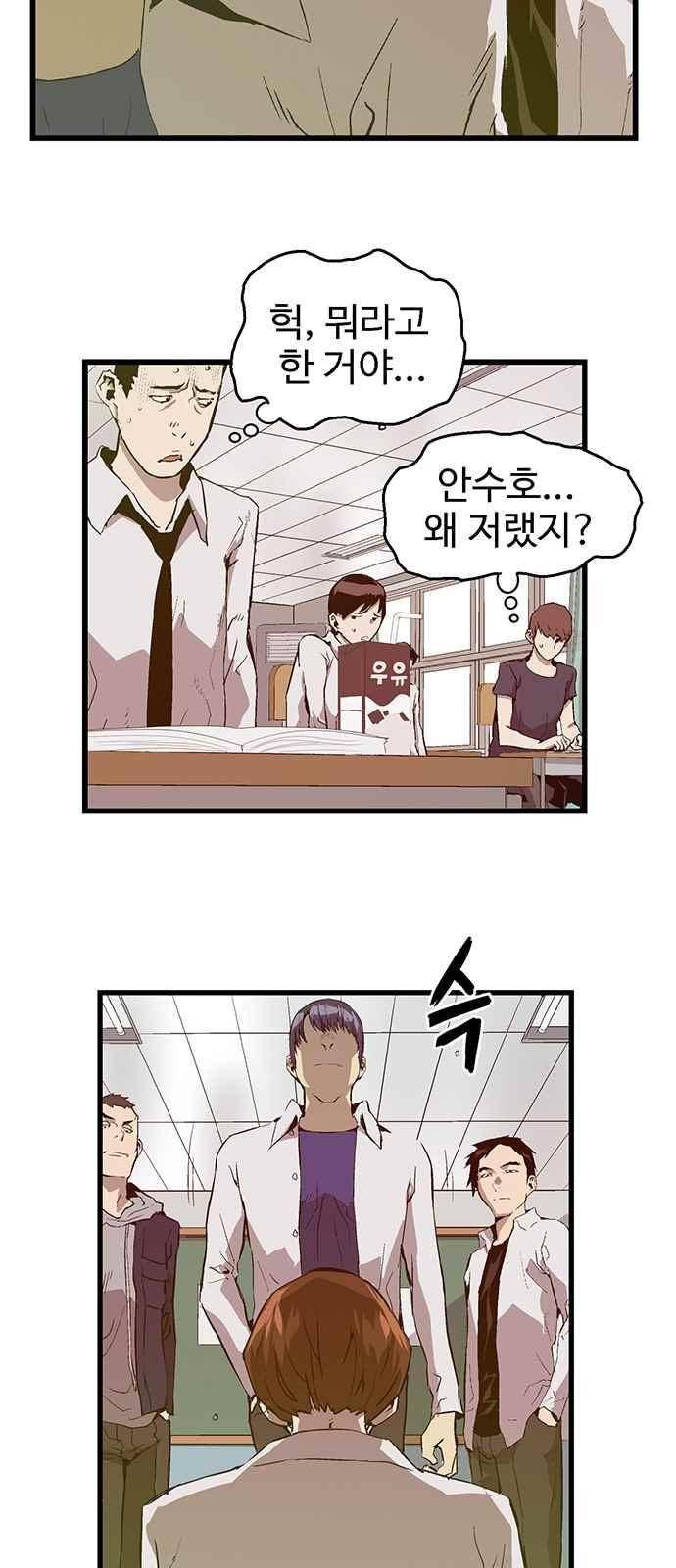 약한영웅 31화 22
