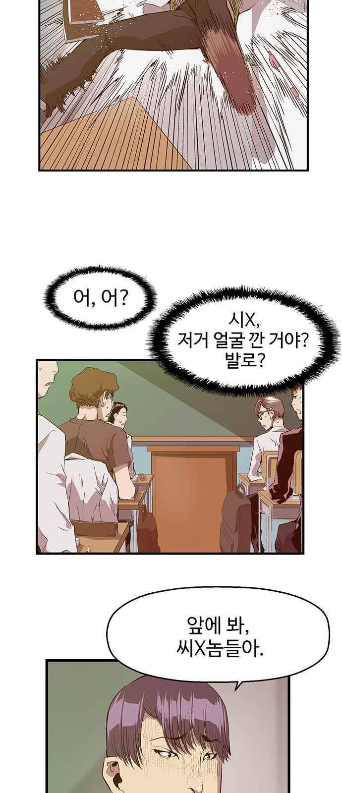 약한영웅 31화 25