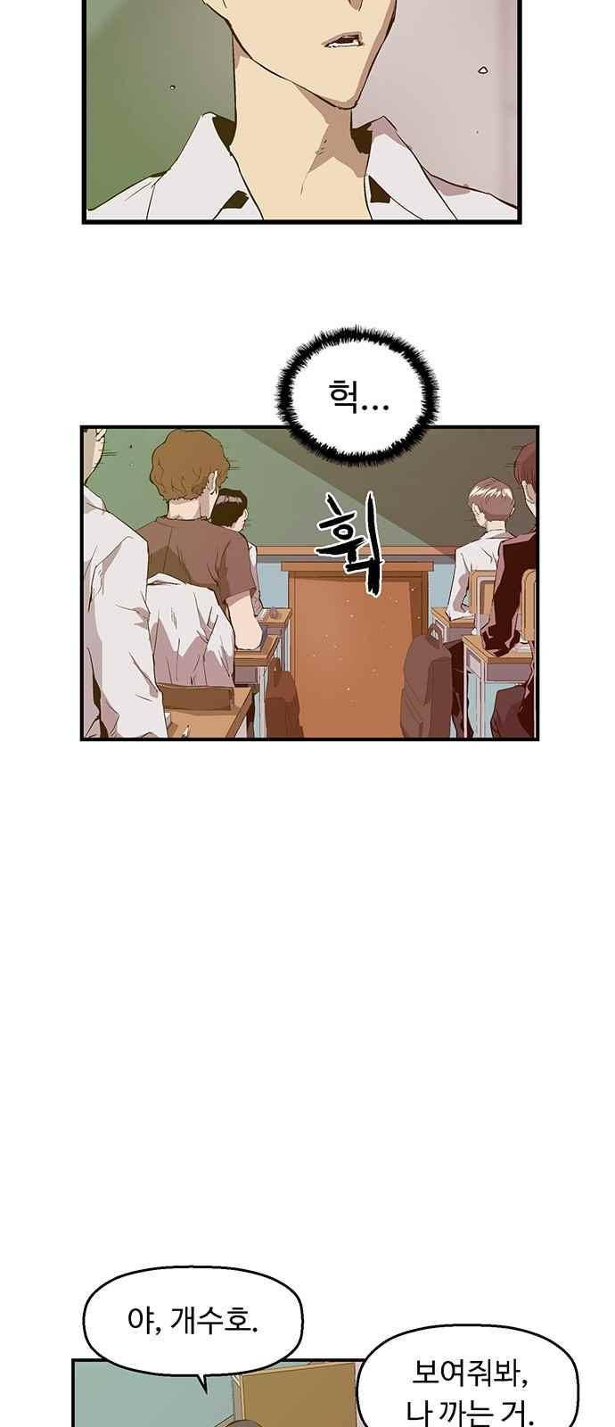 약한영웅 31화 26