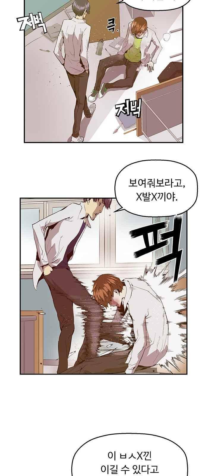 약한영웅 31화 27