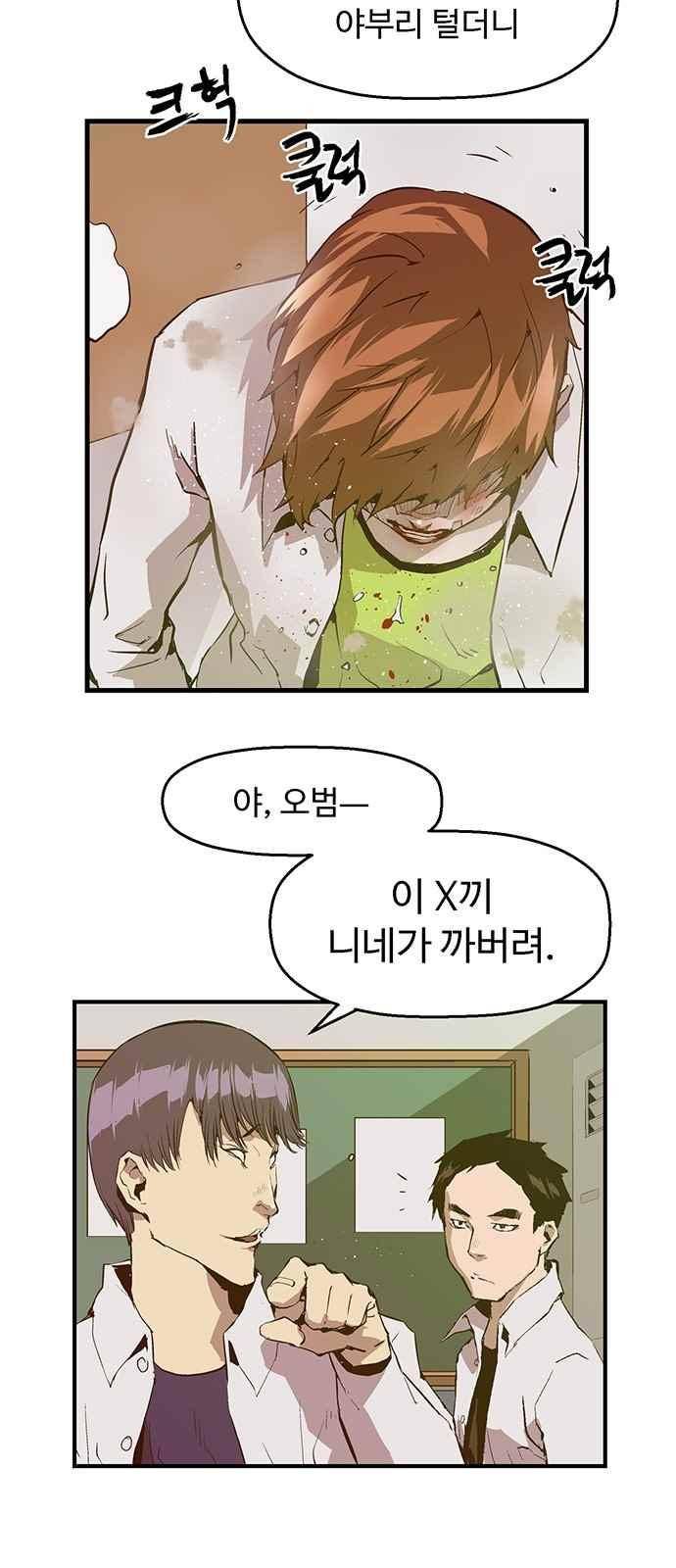 약한영웅 31화 28