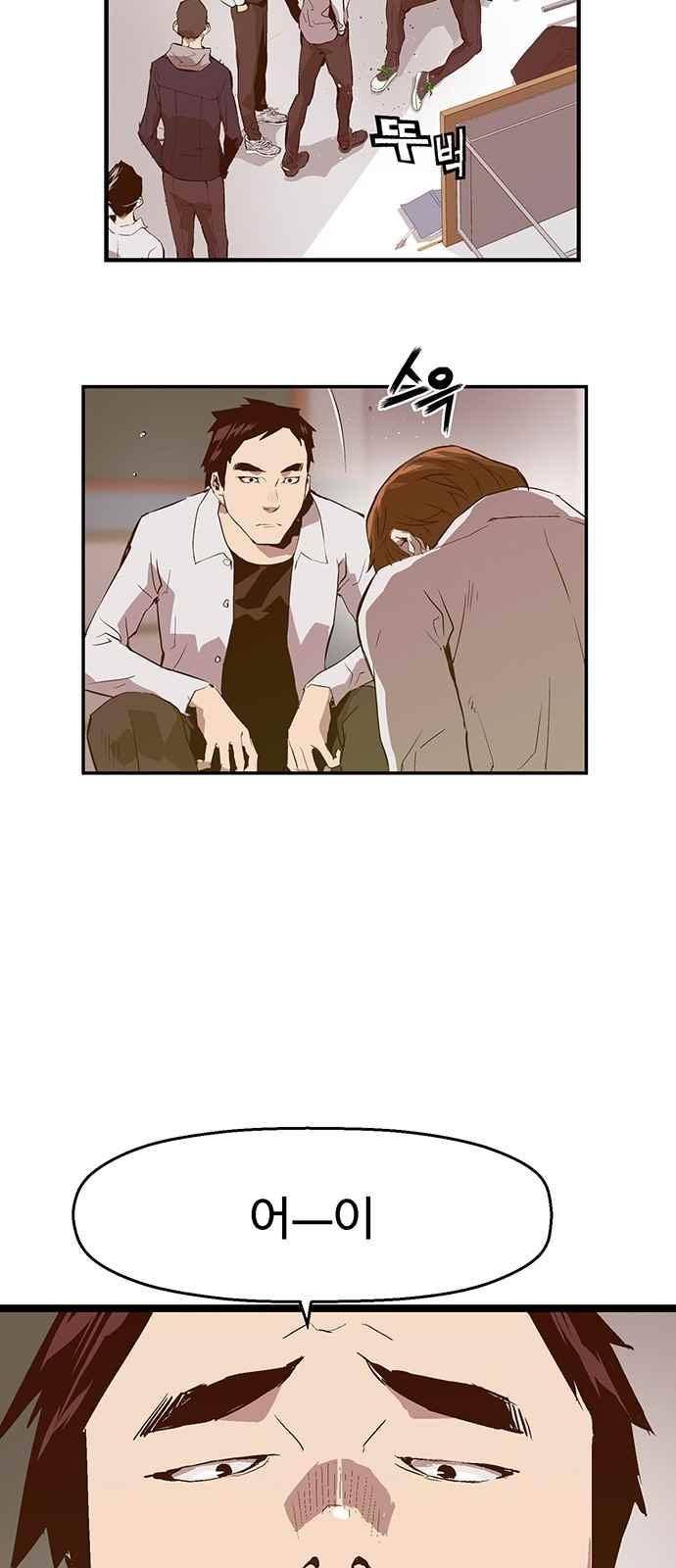 약한영웅 31화 30