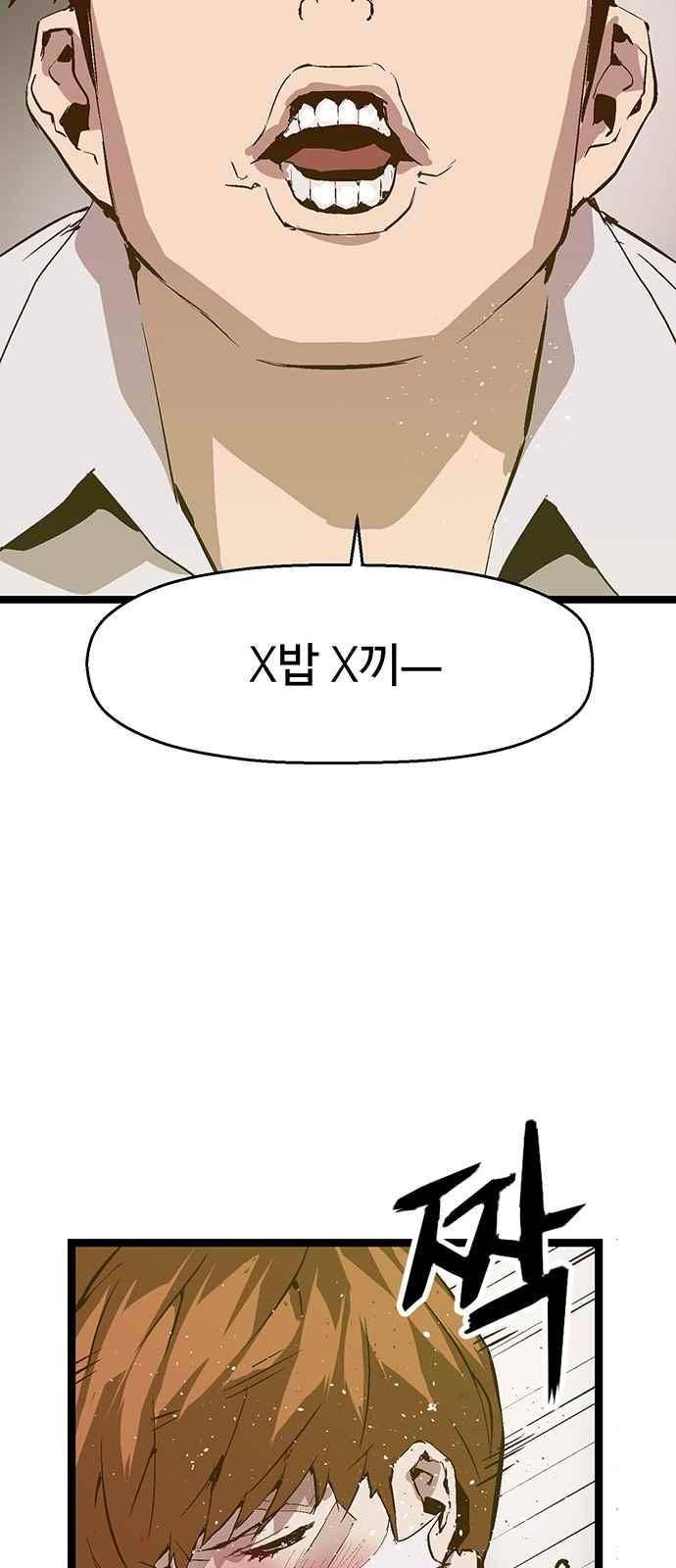 약한영웅 31화 31