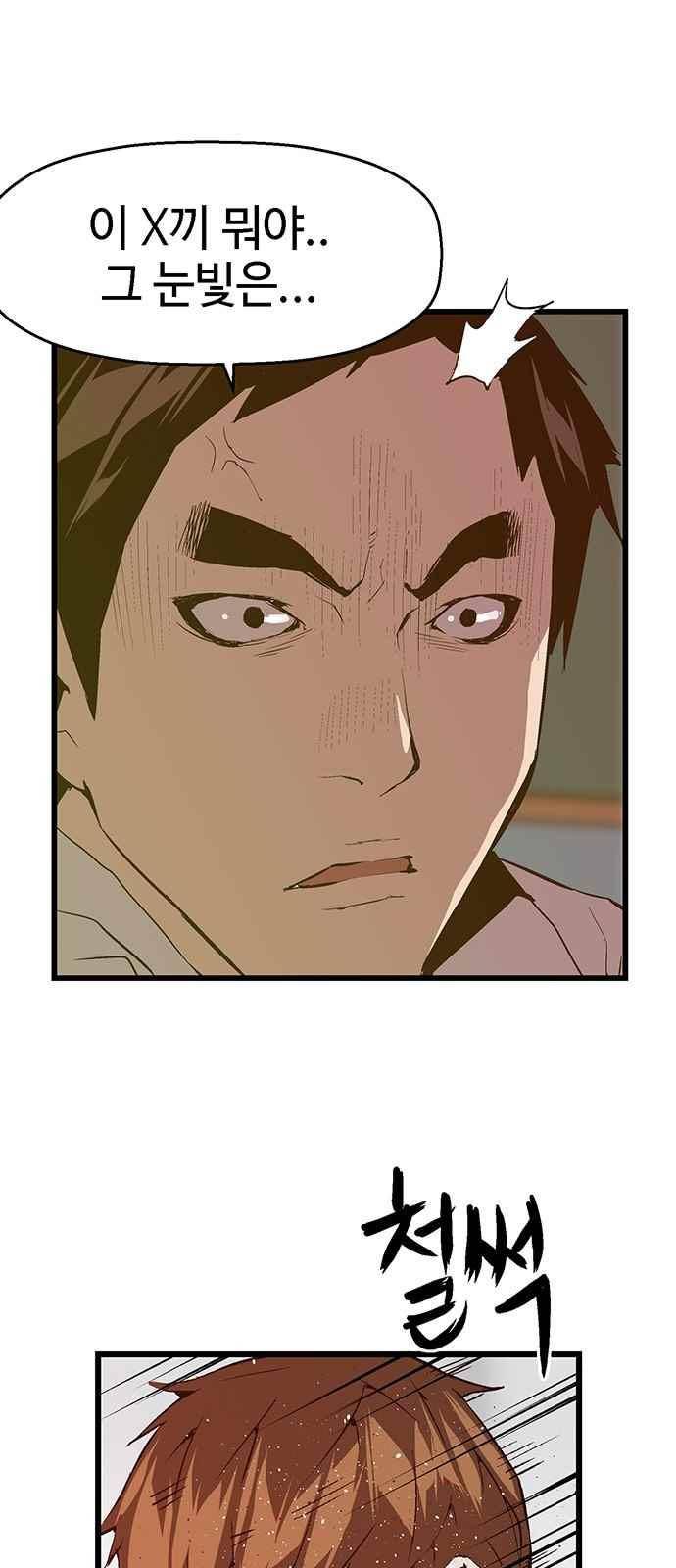 약한영웅 31화 34
