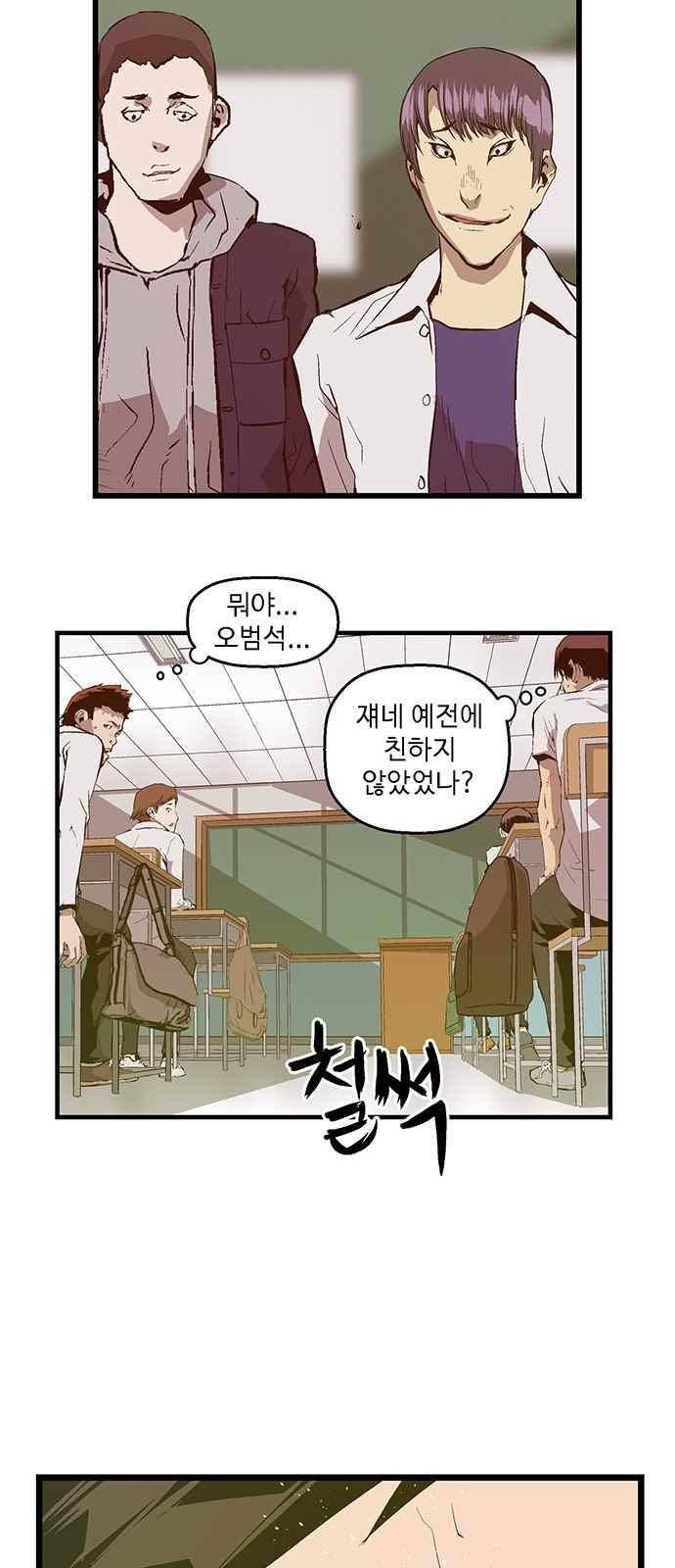 약한영웅 31화 36