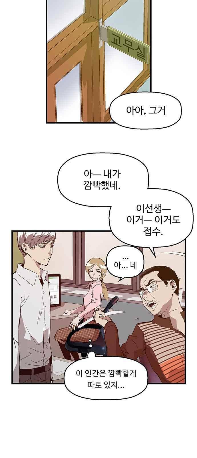 약한영웅 31화 40
