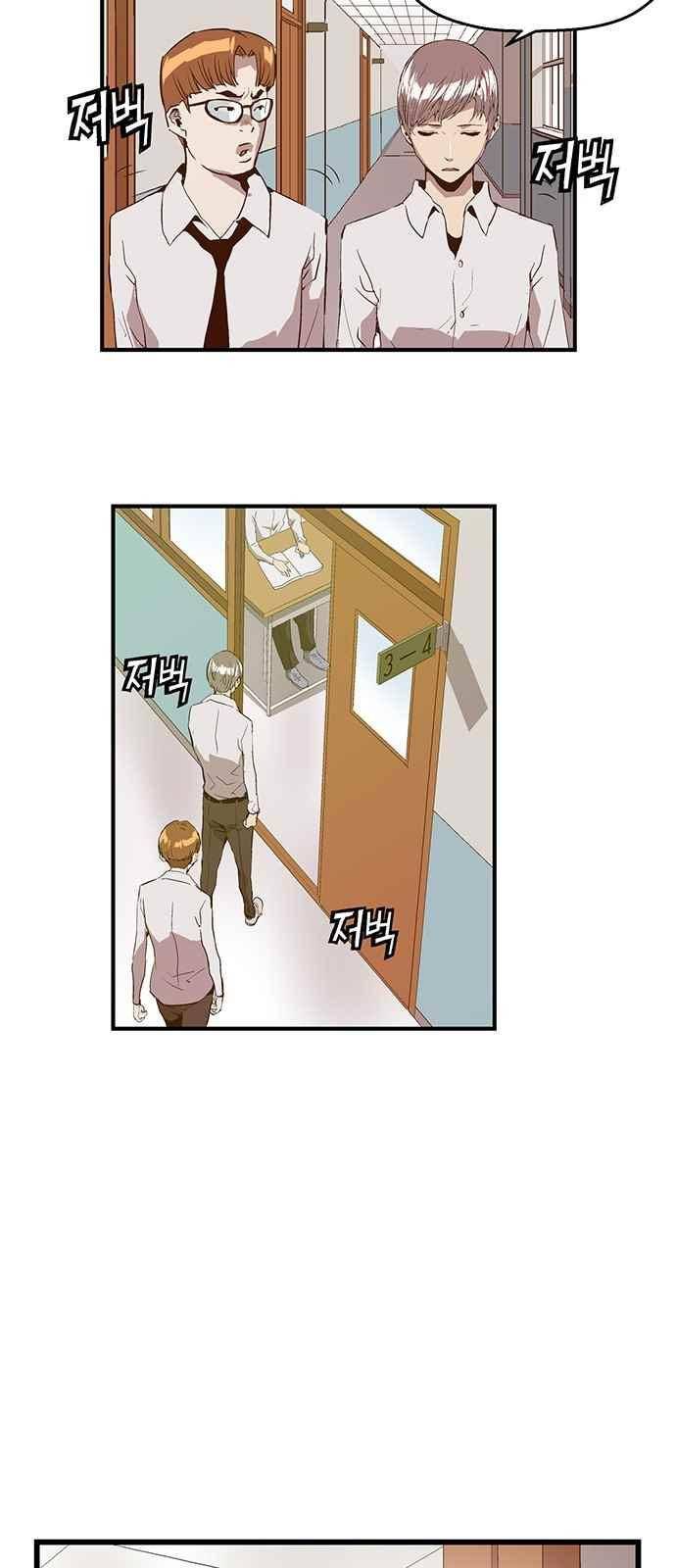 약한영웅 31화 42