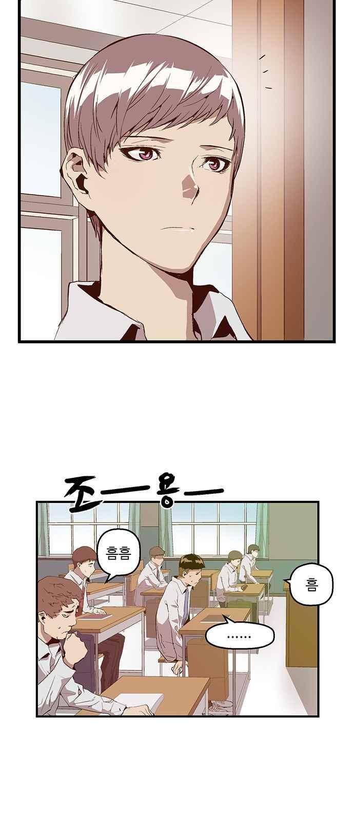 약한영웅 31화 43