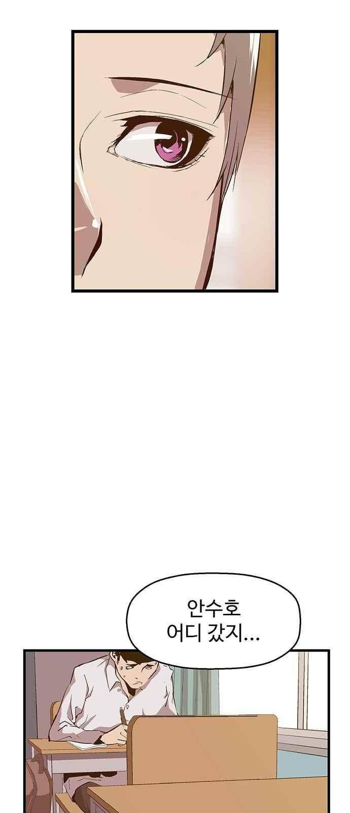 약한영웅 31화 44