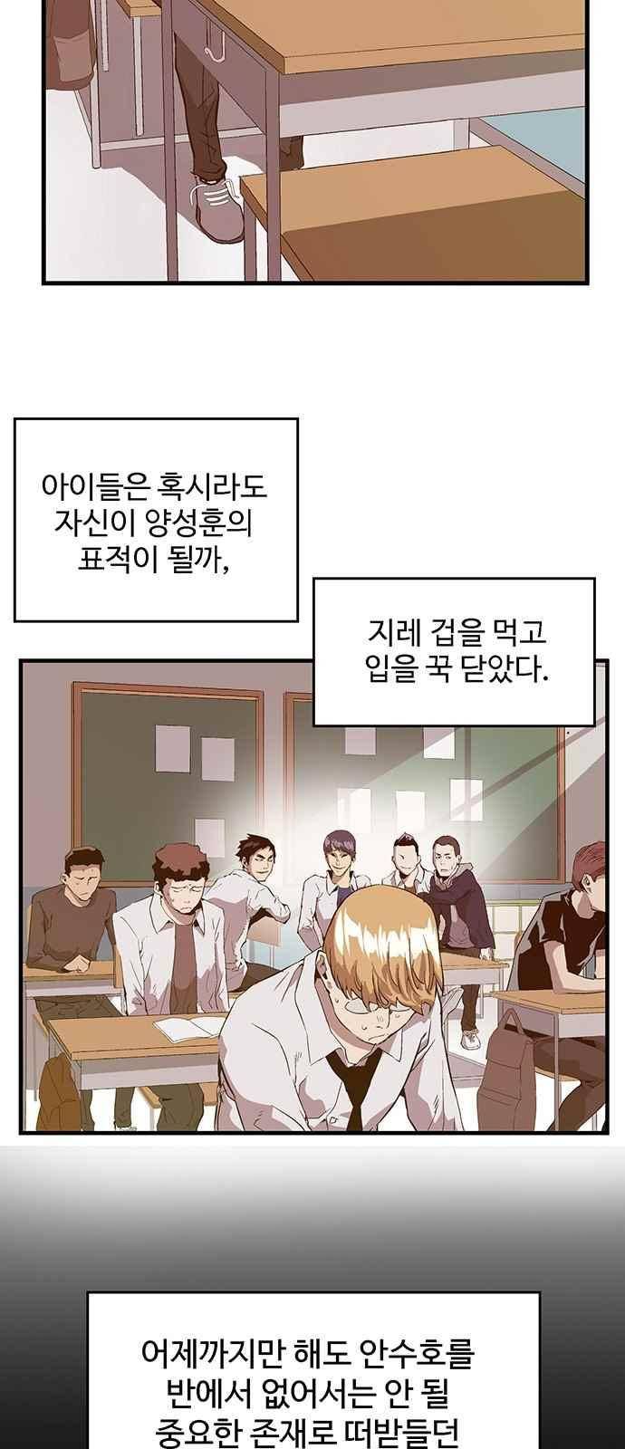 약한영웅 31화 45
