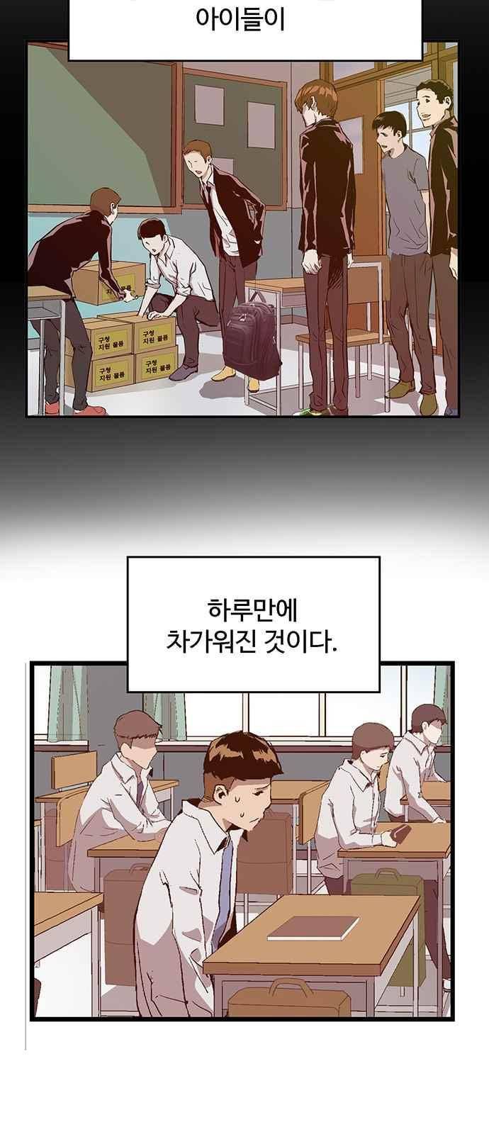 약한영웅 31화 46